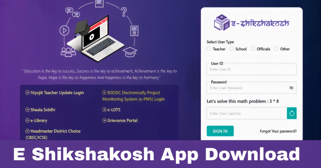 E Shikshakosh App
