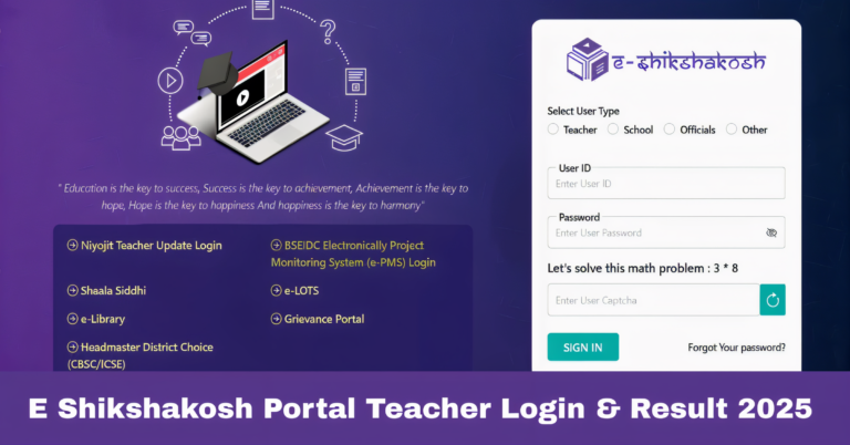 E Shikshakosh Portal Teacher Login & Result 2025 Full Guide
