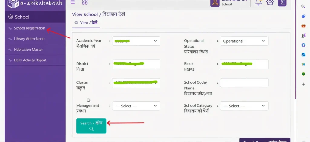 How to Add New Students on E-Shikshakosh Portal (ई-शिक्षाकोश पर नए छात्र कैसे जोड़ें)