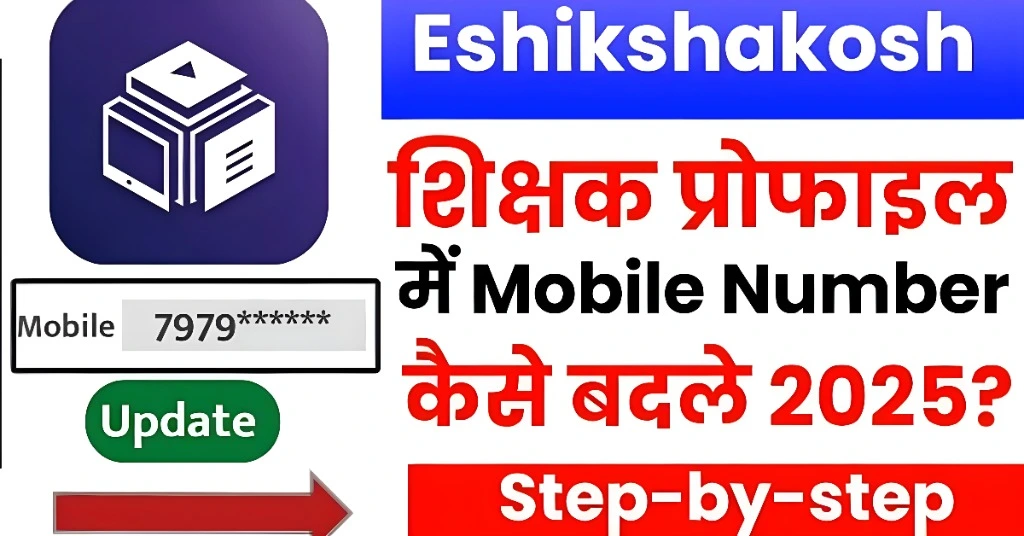 Troubleshooting Common Mobile Number Update Problems