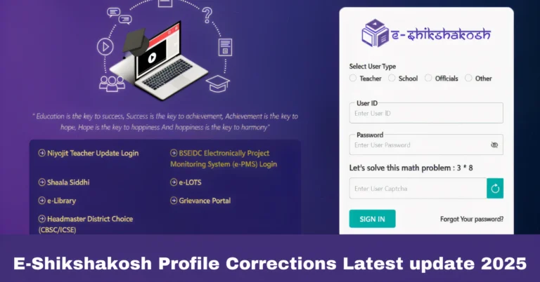 E-Shikshakosh Profile Corrections Latest update 2025