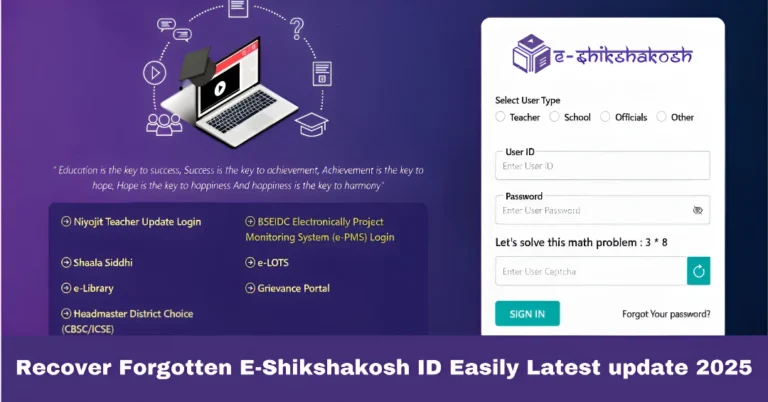 Recover Forgotten E-Shikshakosh ID Easily Latest update 2025