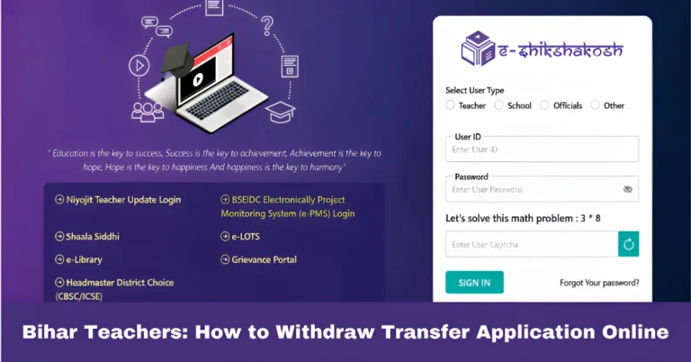 Bihar Teachers: How to Withdraw Transfer Application Online