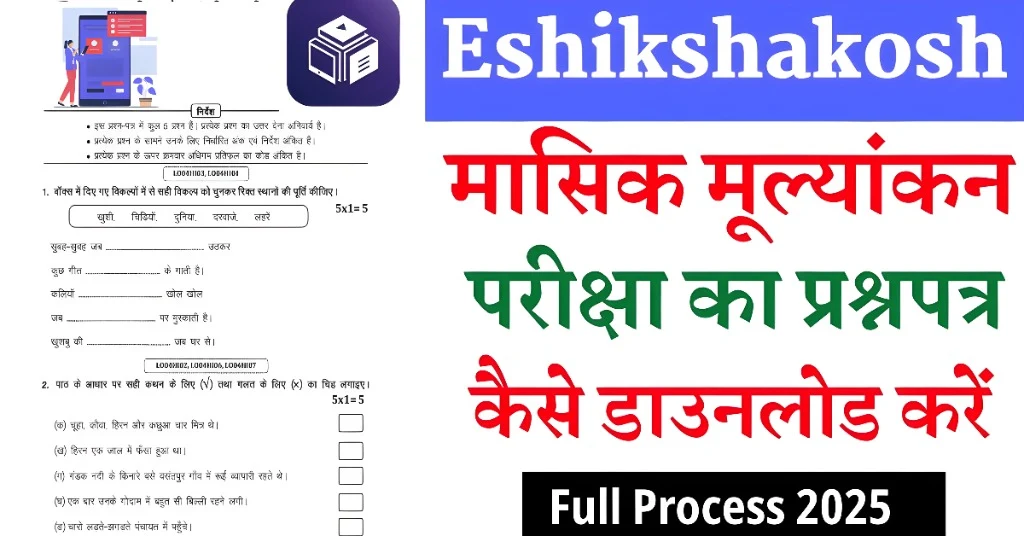 Manage Multiple Exam Papers Efficiently