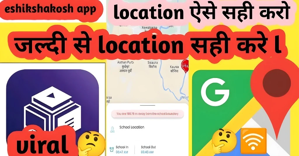 Tips for Smooth Location Detection