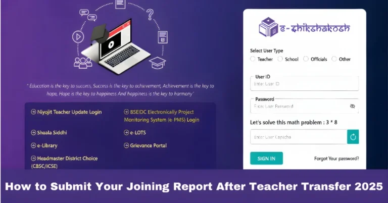 How to Submit Your Joining Report After Teacher Transfer 2025