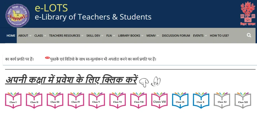 e-LOTS and E-Shikshakosh for Teachers and Students