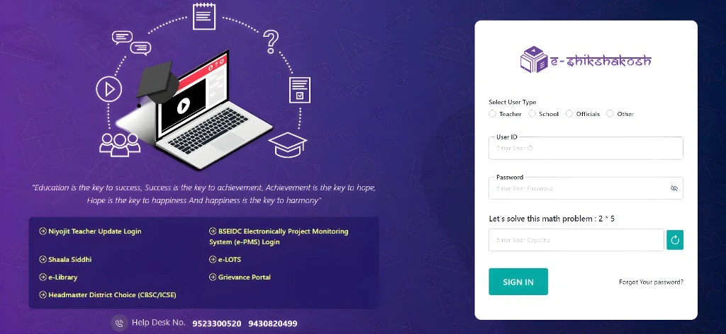 E-Shikshakosh (eshikshakosh.bihar.gov.in) Bihar Portal Login