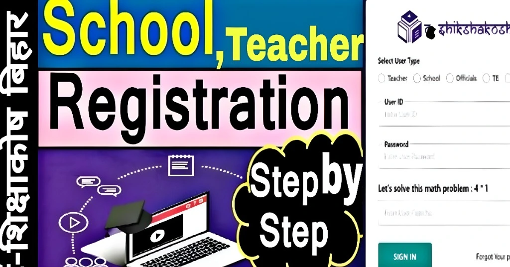 Helpful Tips for E-Shikshakosh Registration