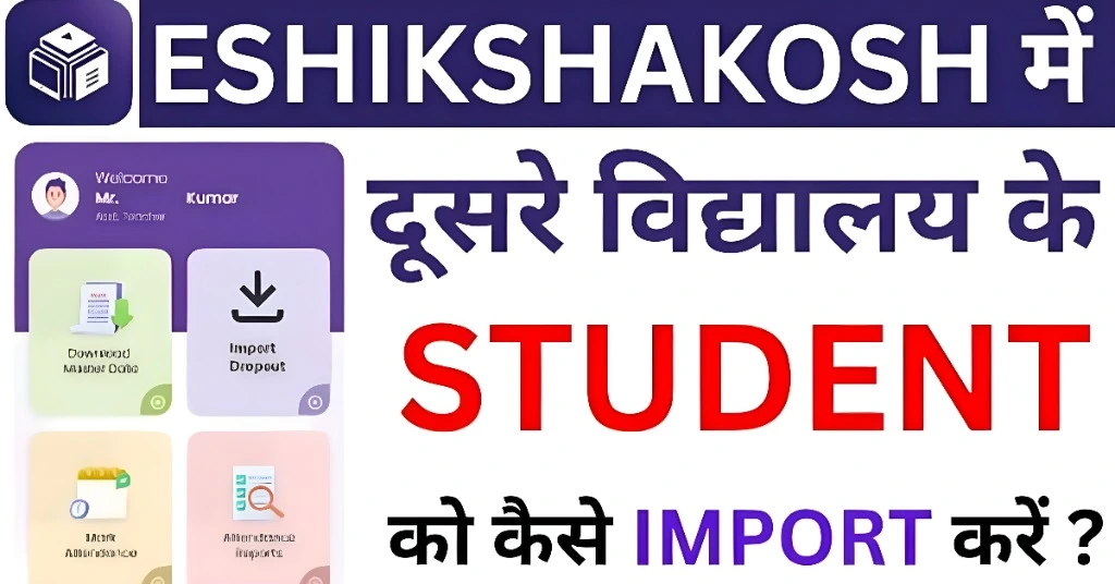 Benefits of Accessing Real-Time Student Data