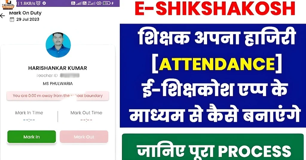 Attendance for Multiple Classes