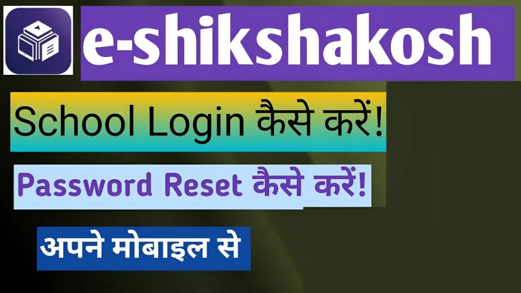 Step-by-Step Reset Your E-Shikshakosh Password