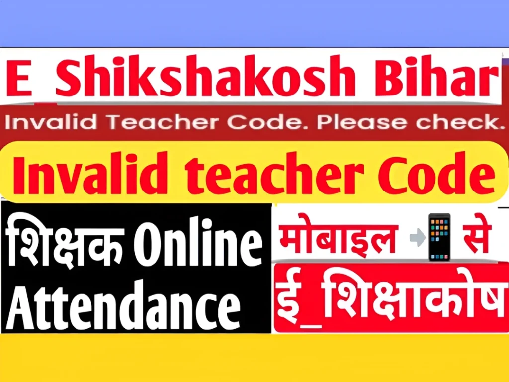 Step‑by‑Step Guide to Fix the Invalid Teacher Code Error