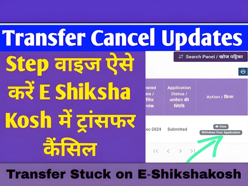 How to Fix a Stuck Transfer Request